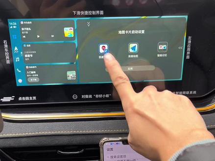 全网首发欧尚X5PLUS连接新版华为HiCar,漂亮实用!#星河创造营 #买车看榜单 #华为HiCar #年轻劲在欧尚X5plus