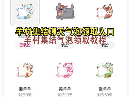 羊村集结气泡领取入口来了,羊村集结,羊村集结气泡领取教程来了,羊村集结气泡领取入口,羊村集结入口,羊村集结气泡入口,羊村集结气泡,羊村集结气泡领取懒洋洋,羊村集结聊天气泡领取入口,羊村集结聊天气泡怎么用,#羊村集结气泡 #羊村集结气泡领取入口 #羊村集结气泡领取教程 #羊村集结 #即梦ai 羊村集结气泡获取攻略,羊村集结,羊村集结气泡怎么给别人,羊村集结气泡获取攻略,羊村集结气泡怎么装扮,羊村集结入口,羊村集结气泡怎么交换,羊村集结聊天气泡怎么用,羊村集结气泡,长大后我们在羊村集结,羊村集结气泡领取入口,长大后我们在羊村集结,羊村集结气泡入口在哪,羊村集结,长大后我们在羊村集结小灰灰气泡,长大后我们在羊村集结热,羊村集结聊天气泡,羊村集结限时表情包制作教程,长大后我们在羊村集结入口,羊村集结聊天气泡,羊村集结聊天气泡怎么用,羊村集结气泡入口在哪,羊村集结聊天气泡,羊村集结聊天气泡特效,羊村集结表情如何保存到微信,羊村集结聊天气泡图片,羊村集结聊天气泡贴纸,羊村集结聊天气泡怎么设置,羊村集结聊天气泡小灰灰,羊村集结聊天气泡怎么用,羊村集结抽到的气泡在哪里使用,羊村集结,羊村集结聊天气泡怎么用,羊村集结表情如何保存到微信,羊村集结气泡入口在哪,长大后我们在羊村集结热,抖音聊天气泡怎么设置,羊村集结聊天气泡在哪里更换,羊村集结聊天气泡怎么获取,羊村集结聊天气泡可以送人吗,羊村集结聊天气泡怎么获取,羊村集结,羊村集结聊天气泡怎么用,羊村集结聊天气泡怎么获取,羊村集结气泡入口在哪,羊村集结聊天气泡获取入口,羊村集结聊天气泡不用会过期么,羊村集结入口,长大后我们在羊村集结热,羊村集结气泡装扮教程,羊村主题气泡贴,羊村集结,羊村主题气泡贴怎么弄,羊村主题气泡贴使用,羊村主题气泡贴在哪买,羊村主题气泡贴,羊村集结聊天气泡怎么用,羊村主题气泡贴怎么不显示,羊村主题气泡贴多久,灰太狼气泡贴,灰太狼气泡贴ai教程,羊村集结气泡入口在哪,灰太狼气泡贴,灰太狼贴纸p图,灰太狼气泡贴怎么用,灰太狼气泡,羊村集结气泡展示,羊村集结气泡入口在哪,羊村集结,羊村集结气泡展示,羊村集结气泡怎么装扮,羊村集结气泡展示效果,羊村集结入口,羊村气泡,怎么换聊天气泡,羊村集合,羊村气泡皮肤,羊村集结,羊村皮肤怎么获得,羊村气泡皮肤,羊村气泡皮肤下载,羊村气泡,羊村气泡皮肤包,