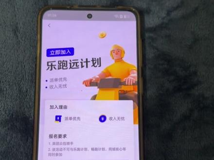 你问我答乐跑远计划的讲解。#你问我答 #美团众包 #乐跑远 #团队模式 #青年创作者成长计划