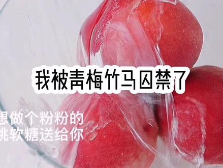 一觉醒来,我被青梅竹马囚禁了『三』#创作灵感 #情感 #爱情 #故事 #艾特你想艾特的人 #占有欲 #小说 #小说推荐 #每日推文 #暗恋 @-肥猪猪的日常 @DOU+小助手