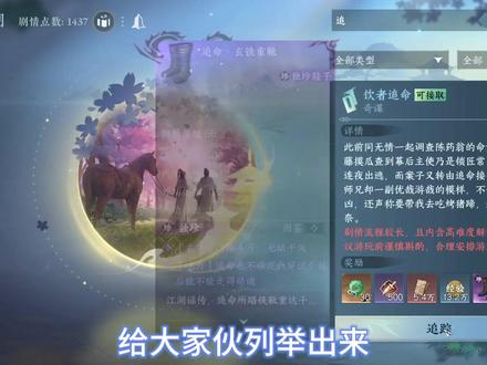 逆水寒手游|饮者追命任务攻略
①踩垂直的光线点会刷新新的光线
②找常固下落
黄元洲(892,1232);
钟厉(885,1218);
乞丐( 890,1205)
郁子安(877,1197)
赵有为( 877,1243 )
任子瑜( 875,1242 )
③百姓打探情报
鲁延(1370,792 )
陈和(1378,988 )
尤昕(1394,981)
④采集赤炼藤 红色的冒烟的就是赤炼藤 记得清理小怪
⑤庄园四处走走 目前任务到第四 第五可能要明天才出来
⑥破解石板机关
解密顺序选取第二行-反转第一枚铜块-两只鸟
选取第二行-反转第三枚铜块-两只鸟
#逆水寒手游 #逆水寒手游攻略 #网易大神 #大宋灯影剧场 #逆水寒欢庆双节