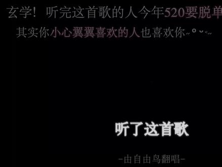听这首歌 520就会和喜欢的人在一起 #翻唱#crush #接#表白成功 #520