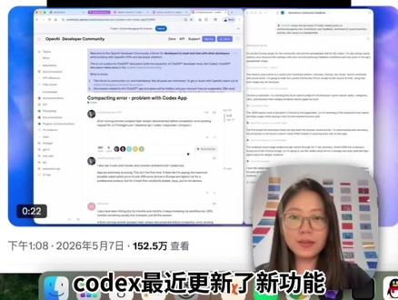 Codex直接操控Chrome!4步配好 #ai #人工智能 #AI工具 #AI人工智能 #大模型