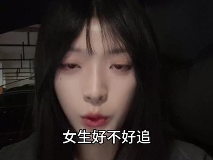 用不同头像的女生该怎么追。#追女生 #脱单 #恋爱技巧 #头像