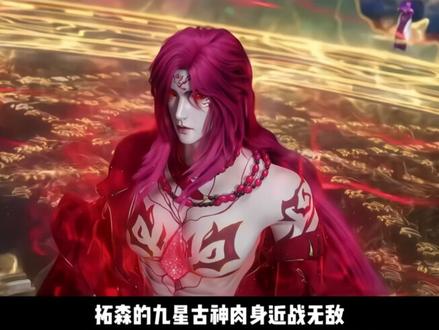 仙逆中的三位顶级反派是谁?他们的当中谁的实力最强? #我心目中的动漫top1 #支持国漫崛起