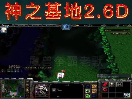 魔兽争霸RPG《神之墓地2.6D》冰灵基本操作攻略② #游戏 #魔兽争霸rpg #游戏攻略解说