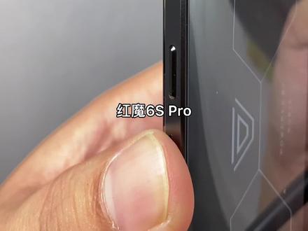 红魔6S Pro性能体验
