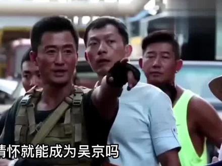 从武打片转型军旅片,吴京为何狂赚56亿,这才是背后的真实原因#吴京 #战狼 #实力派演员 #明星 #幕后