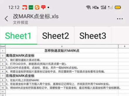 SMT贴片加工,SMT在机器上改MARK点,SMT离线编程