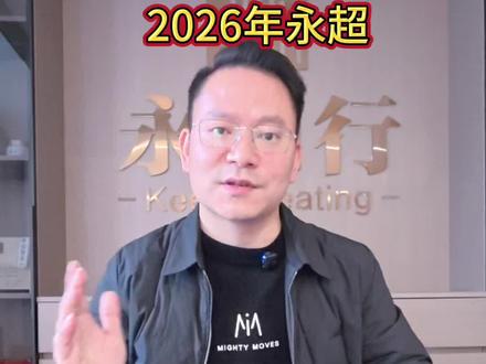 2026年永超#永超 #永州城市足球超级联赛 #永州 #永州队 #江苏十三太保