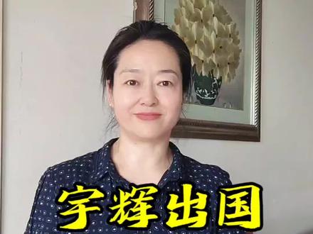董宇辉受国家队邀请走出国门#董宇辉 #董宇辉拥有暖评最多的评论区 #董宇辉推荐 #与辉同行 #董宇辉小作文
