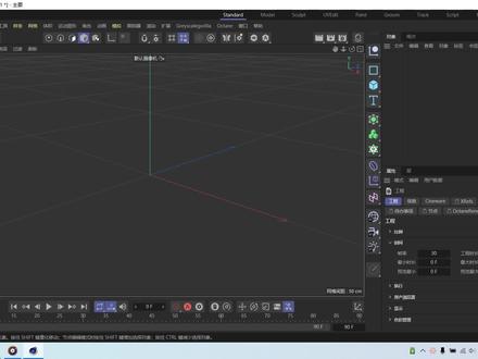 C4D初级教程 第90课C4D建模工具(13)设置流及其它建模工具详解#C4D教程#C4D建模#C4D建模工具