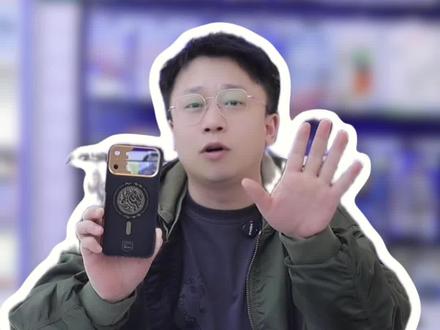 资深凯夫拉老玩家,分享给大家一些购买意见#数码潮品 #数码科技 #磁吸手机壳 #凯夫拉