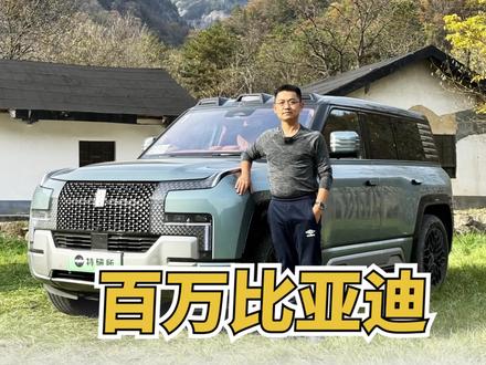 百万比亚迪,仰望U8上山、下水深度试驾体验#比亚迪 #仰望u8 #新能源汽车 #仰望