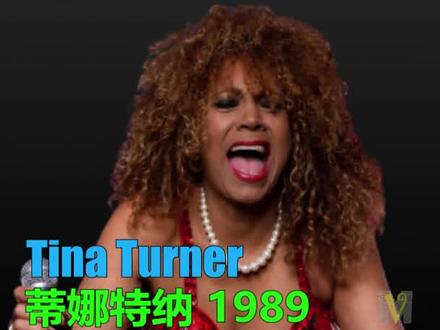 蒂娜特纳《最好的》 “ The Best ”是威尔士歌手邦妮泰勒 (#BonnieTyler )的第七张录音室专辑《隐藏你的心》 (1988) 中的一首歌曲。它是由Holly Knight和Mike Chapman编写的。由Desmond Child制作,Tyler 的版本在挪威进入了前 10 名,但在其他地方却不太受欢迎。
1989 年,美国歌手#蒂娜·特纳 (Tina Turner)为她的第七张录音室专辑《外遇》( Foreign Affair)发行了翻唱版《#TheBest 》。它成为国际排行榜热门,在英国获得白金认证。
《#最好的》埃德加·温特 ( Edgar Winter)其中演奏萨克斯独奏。
歌名经常被通俗地误称为“Simply the Best”,反映了副歌中的一个短语。这变得如此普遍,以至于括号中的单词“Simply”被包含在一些后续版本发行的标题中,以及一些 Tina Turner 合辑的曲目列表中。
蒂娜·特纳(#TinaTurner )(生于安娜·梅·布洛克;1939 年 11 月 26 日)是一位出生于美国并入籍瑞士的退休歌手、舞蹈家和演员。被广泛称为“摇滚乐女王”,她作为Ike & Tina Turner Revue的主唱声名鹊起,之后作为独唱演员开始了成功的职业生涯。