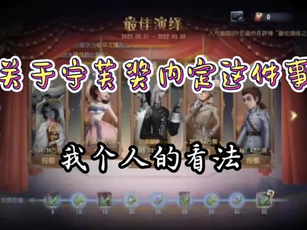 调香宁芙内定?真的是这样吗?兄弟们,爱你喜欢的角色要理智啊! #游戏梦想家寻宝季