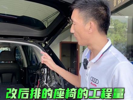 Q5L后排座椅改装#奥迪专修 #奥迪改装#Q5L后排座椅改装#奥迪保养 #中山奥迪专修