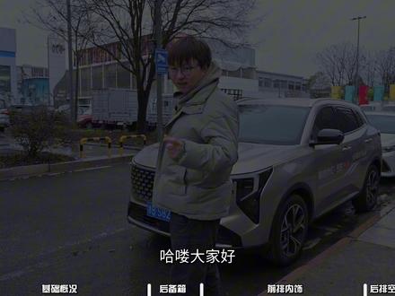 静态测评 第四代长安CS55 PLUS #长安cs55plus
总结:
1.相比老款CS55进步非常大,外观上更像UNI系列了,整体的设计也变的更科技化了
2.搭载新蓝鲸1.5T发动机,和逸动上那套一模一样,这套发动机放在同价位没有对手
3.当下这个汽车市场,买电车时黄金时代,买油车也同样如此,放在几年前这车没个10万下不来