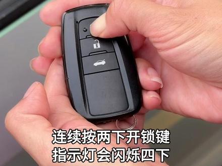备用钥匙长时间放着如何开启休眠模式,10秒钟教会你#车钥匙 #用车小常识