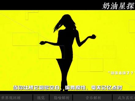 当你吐槽它难听时,它就已经成功了 #aespa #aespa新歌 #wda #kpop #柳智敏