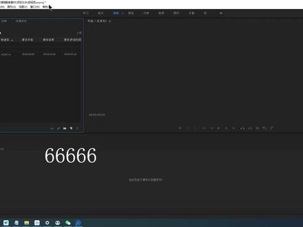 Adobe弹出的兼容性报告处理方法 #后期制作 #制作不易
