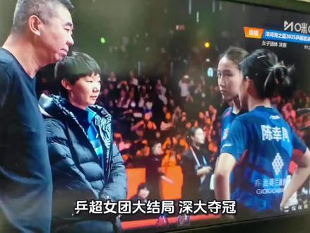 乒超女团大结局:深大夺冠,孙颖莎欣慰,王曼昱可惜 乒超女团大结局:深大夺冠,孙颖莎欣慰,奖金100万!王曼昱可惜
#发现宝藏乐园 #自然探索体验馆 #墨香沉浸