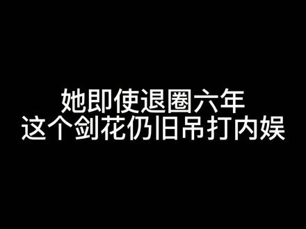 都知道她媚骨天成,可是人家武戏也不赖啊#古装美人 #影视剪辑 #郭珍霓 #古装 #鱼多余剑魂