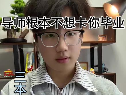 看懂这层逻辑,答辩必过
#毕业论文#毕业答辩 #大学生必看 #论文避雷 #毕业避坑