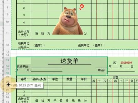 保留行高复制表格,保证一模一样 #office办公技巧 #表格 #复制表格 #excel #小圣