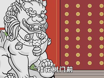 “桂花树门前,贵人立门内”,啥意思?院子栽种桂花树好不好? #原创动画 #俗语老话