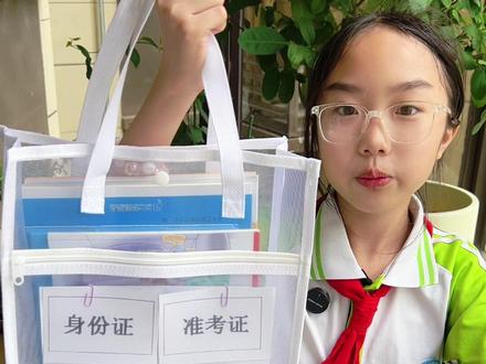 马上要考试了,能带进考场的透明考试袋:给孩子准备好,全透明的,资料检查一目了然#高考资料证件准备 #透明考试袋 #高考 #中考 #考试专用透明手提袋
