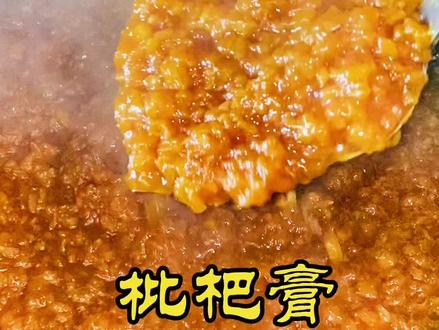 吃枇杷的季节来了,吃不完的枇杷熬制一个枇杷膏,果香浓郁,安逸的很。#新农人计划2022官方流量叠加扶持 #农村生活 #抖音新农人