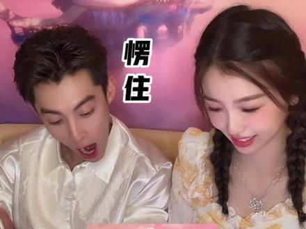 #王鹤棣虞书欣合体批作业 只能说在抖音上这些模仿,真的太像了!#王鹤棣 #虞书欣 #苍兰诀