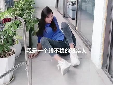 哪怕坐轮椅7年多了我依然有个好的心态,没有自闭过 一切坦然面对,如果时间能回到7年前我瘫痪的那天,我也愿意选择现在的人生剧本,活着就好,最起码我还能做着轮椅出去吹外面的风,我家人还能见到我,我是不幸的 但也是幸运的,不在意别人的眼光看不起我的人那么多我真的计较不过来了,多你一个又何妨,开心每一天吧 #愿你无忧无疾 #脊髓损伤高位截瘫 #单亲妈妈