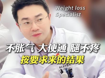 按要求来,想要的状态就很快 #中医五行减重李恒飞
#减肥
#李恒飞减肥
#李恒飞网上预约
#轻松减肥