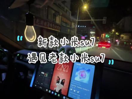 老款小米su7的这个璀璨洋红要停产了,我觉得好可惜呀!!!#真实生活分享计划 #小米璀璨杨红 #小米汽车 #小米su7 #上热门