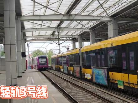 #pov #长春轻轨 #长春轻轨3号线 #铁道 #运转 长春轻轨3号线长影世纪城–伪满皇宫pov