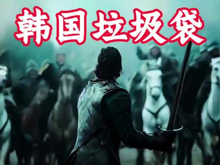 撮尔小国,不值一提。