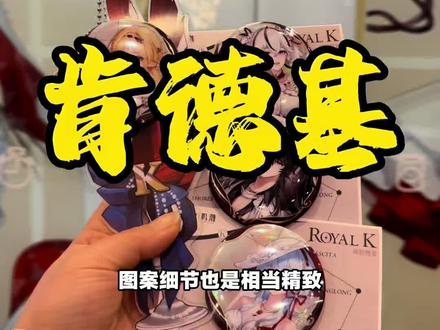 肯德基竟然和鸣潮联动了 #肯德基鸣潮联动 #肯德基#鸣潮 #kfc优惠套餐 #kfc