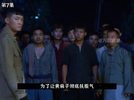 霍啸林打码头经典一战 #勇敢的心#杨志刚#影视解说#我的观影报告#霍啸林