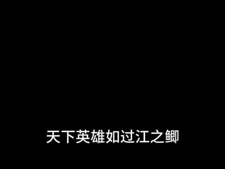 天下英雄如过江之鲫#游资 #游资大佬