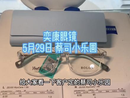 蔡司小乐园官方质保,涨50度免费换,90天无忧售后#专业验光配镜 #蔡司小乐园 #近视眼镜