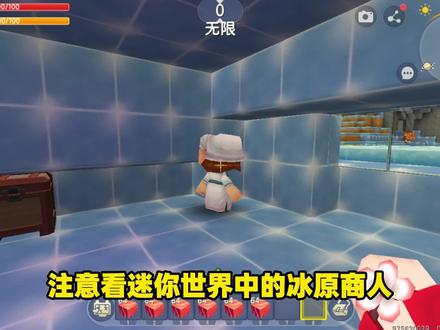 迷你世界:不要小瞧“冰原商人”她会邪恶魔法,会偷走人类的物资 #迷你世界 #制作不易 #万年一更