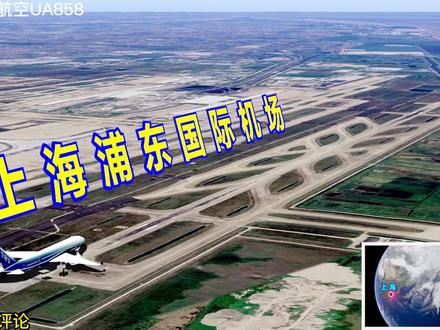 上海飞往旧金山,横跨太平洋,全程10234公里,飞行时长约11小时 #航班模拟 #中美航班 #上海 #旧金山