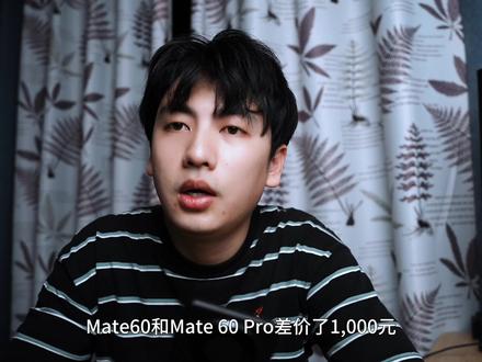 华为mate60和mate60pro长焦镜头真正的区别?
#华为mate60 #华为mate60pro