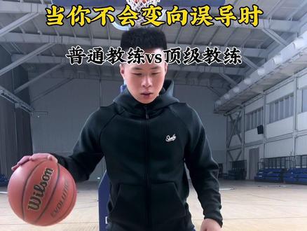 “只会埋头冲,学会误导,过人是不是简单到离谱?”#篮球 #篮球教学