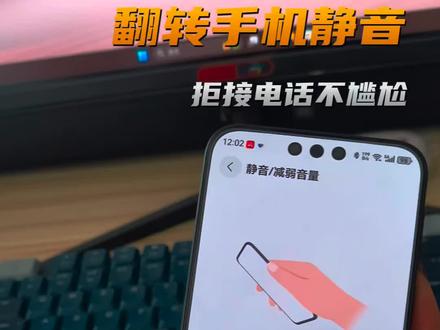 不想接听的电话又不能挂断,这个设置可以让你摆脱尴尬#鸿蒙越用越香 #史上最香mate#华为Mate80ProMax#鸿蒙6