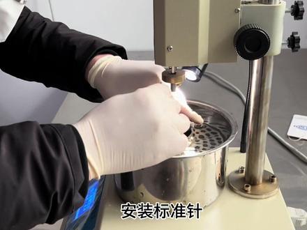 沥青三大指标之沥青针入度实验#专业的事交给专业的人