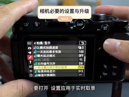 #尼康Z30 相机必要的一些设置,让你更好的驾驭它,固件升级后,对焦得到很大改善!#摄影 #拍摄技巧 #我的生活日记 #拍照📸