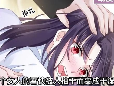 女人的血被人抽干差一点变成干尸,而抽她血的人却是她的家人!#全能AI虐渣攻略 #新年必看漫画 #漫画解说